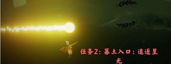 光遇11月2日每日任务怎么做