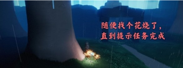 光遇11月2日每日任务怎么做