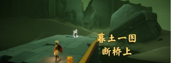 光遇季节蜡烛11月2日位置在哪里