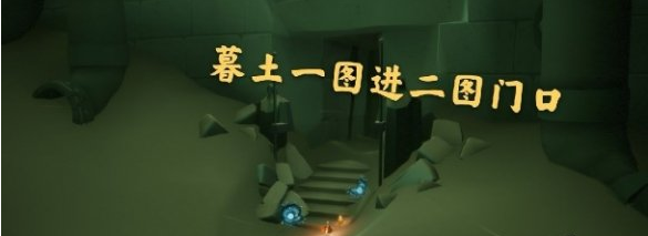 光遇季节蜡烛11月2日位置在哪里
