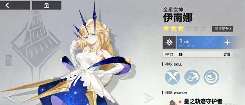 解神者神格系统部分优化介绍