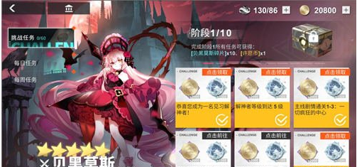 解神者神格升星攻略