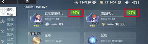 解神者神格碎片获取攻略