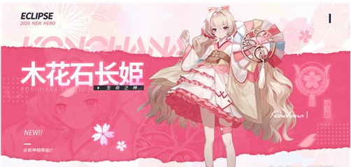 解神者木花石长姬神格详解