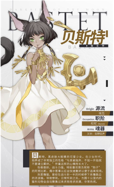 解神者贝斯特神格详解