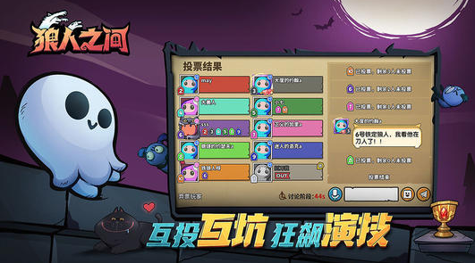 狼人之间新手玩法攻略