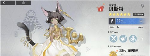 解神者埃及势力世界观介绍