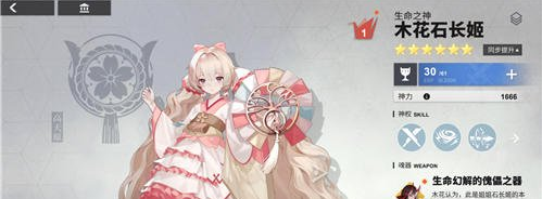 解神者高天原势力世界观介绍