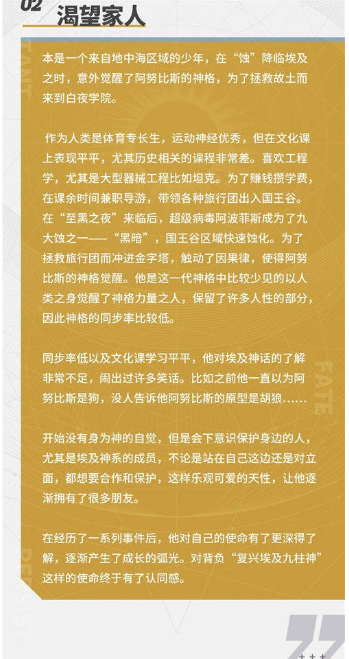 解神者阿努比斯神格介绍