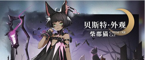 解神者部分新增内容介绍