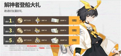 解神者部分新增内容介绍