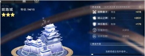 解神者角色快速升星方法