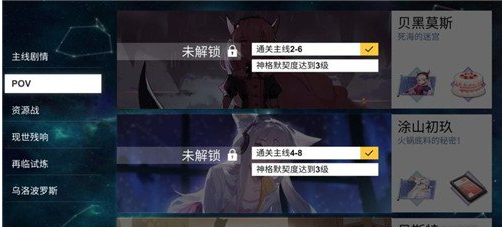 解神者祈神玩法介绍