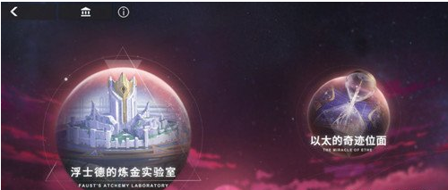 解神者白夜行星系统玩法详解