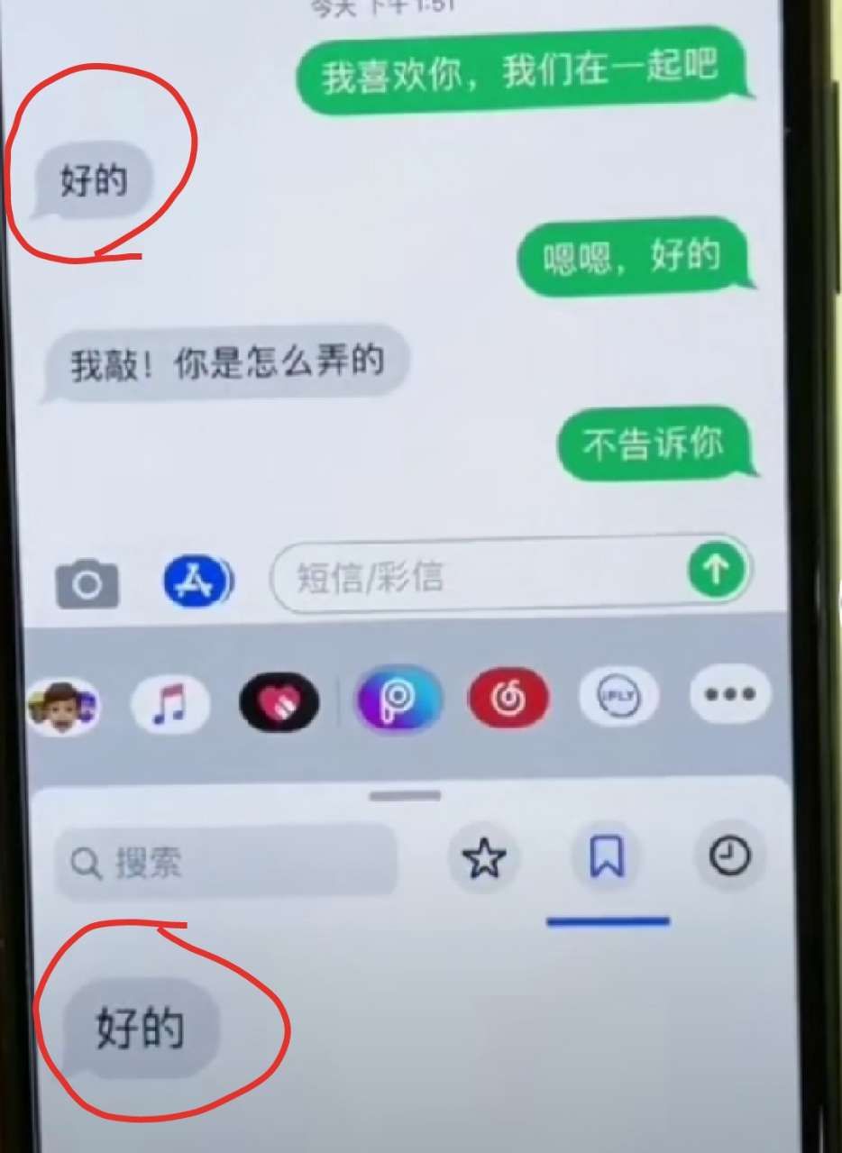 苹果手机怎么改短信内容