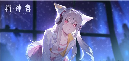 解神者剧情调整内容一览