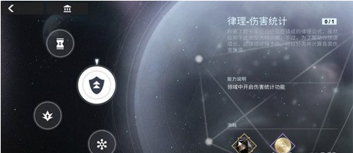 解神者新增星图系统详解