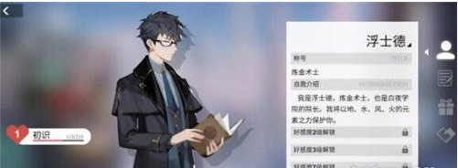 解神者好感度提升攻略