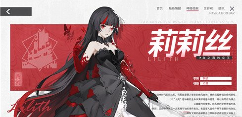 解神者角色强度分析