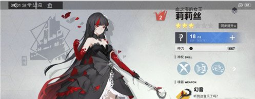 解神者木花石长姬和莉莉丝对比分析
