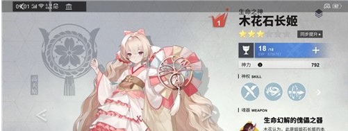 解神者木花石长姬和莉莉丝对比分析