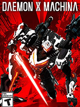 机甲战魔（Daemon X Machina）全装甲武器芯片图纸完美存档