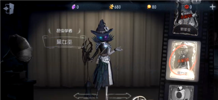第五人格昆虫学者黑女巫皮肤获得方法一览