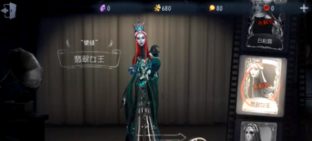 第五人格使徒翡翠女王皮肤获得方法介绍一览