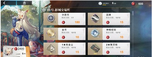 解神者影域交易所兑换推荐
