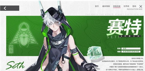 解神者赛特套装搭配推荐