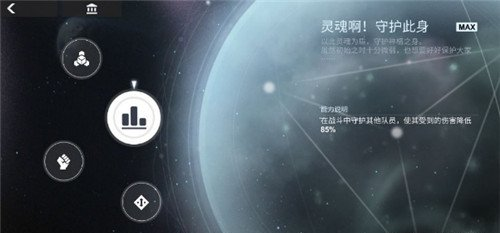 解神者星图技能一览