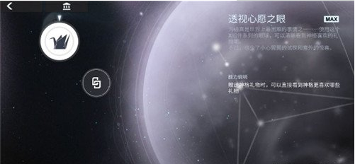 解神者星图技能一览
