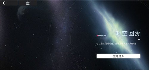 解神者星图技能一览