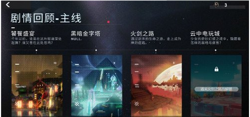 解神者星图技能一览