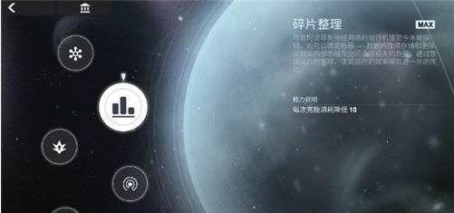 解神者星图技能一览