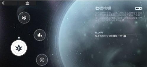 解神者星图技能一览