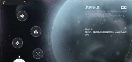 解神者星图技能一览
