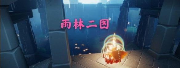 光遇11月5日大蜡烛在哪里 