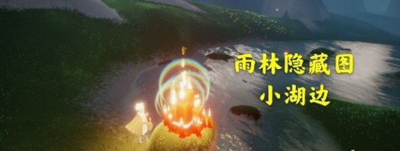 光遇11月5日大蜡烛在哪里 