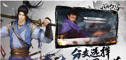我的侠客石中剑获取方法