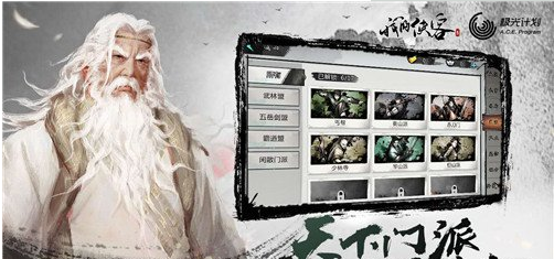 我的侠客NPC位置一览