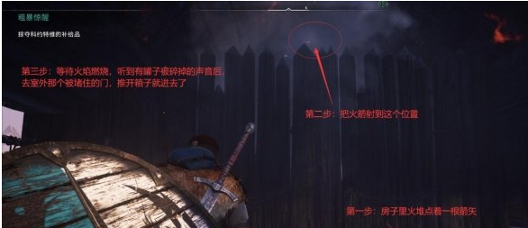 刺客信条英灵殿宝箱钥匙在哪