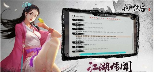 我的侠客完美结局达成攻略