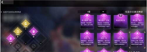 解神者日月盈仄神迹搭配推荐