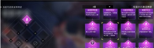 解神者日月盈仄神迹搭配推荐