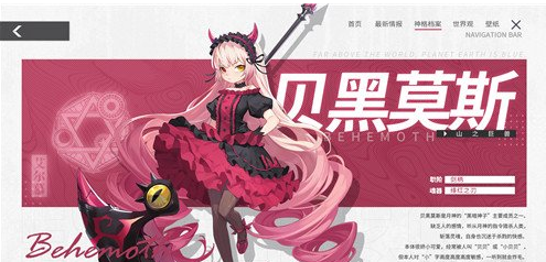 解神者贝黑莫斯玩法攻略