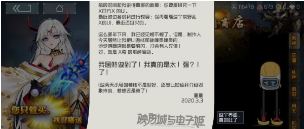 映月城与电子姬商店界面更改方法