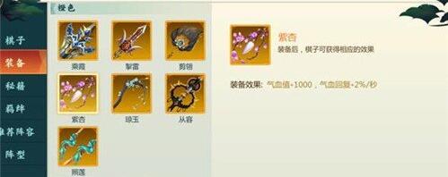 剑网3指尖对弈橙色装备获取攻略