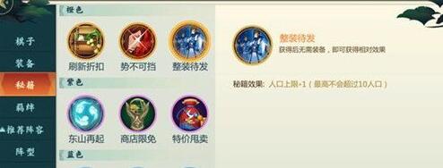剑网3指尖对弈秘籍效果介绍