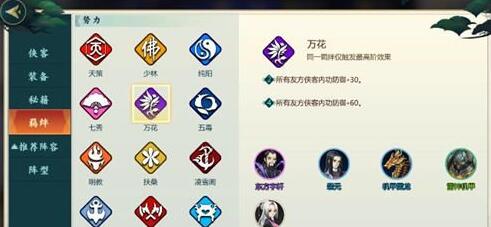 剑网3指尖对弈万花羁绊强度介绍